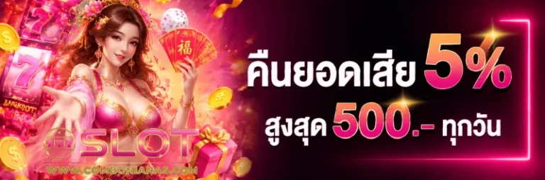 โปรโมชั่น สล็อตเว็บตรง ฝากขั้นต่ำ 1 บาท