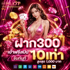 สล็อต 1 บาท เว็บตรง แตกง่าย