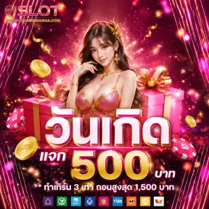 สล็อตเว็บตรง ฝากถอนขั้นต่ำ 1 บาท